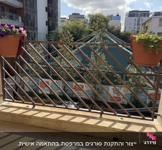 מעקה מתכת עם עציצים תלויים בצדדים